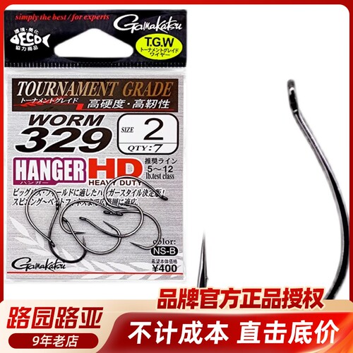 日本gamakatsu伽玛卡兹329wacky倒钓钩曲柄钩德州钓组鳜鱼鲈鱼钩