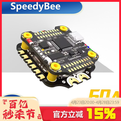 SpeedyBee F405 V3 60A飞塔 F405 V3飞控BLS 60A四合一电调 30x30