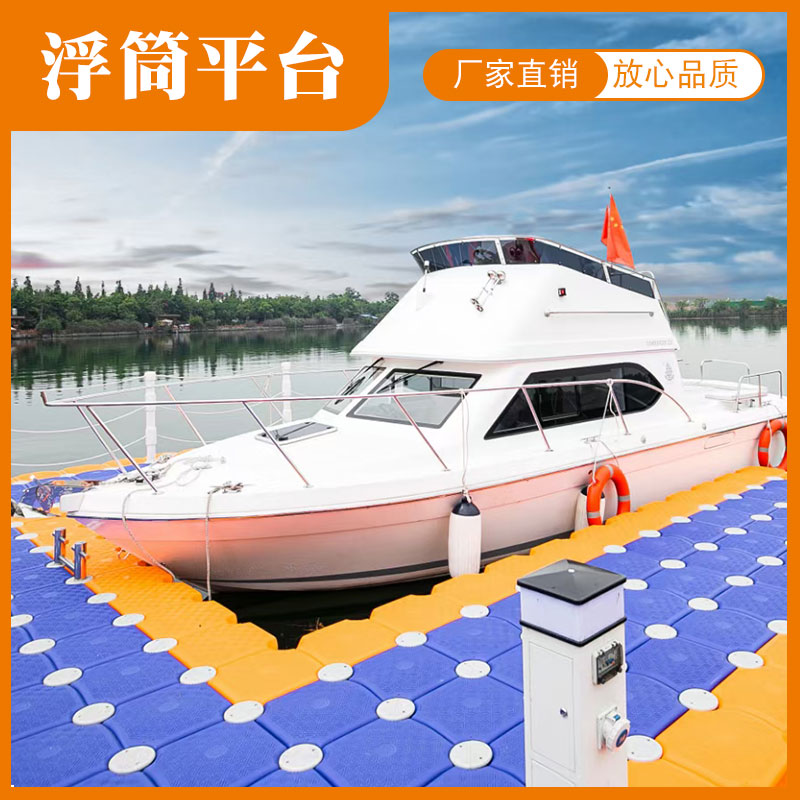 塑料水上浮筒平台浮桥浮