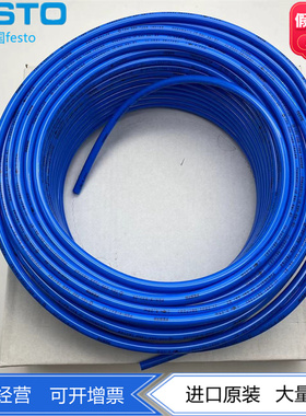 FESTO蓝色聚氨酯PU管50米PUN-H-8X1.25-10X1.5-BL 197385 197386