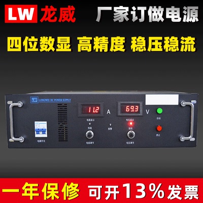 龙威直流数显电源镀解可