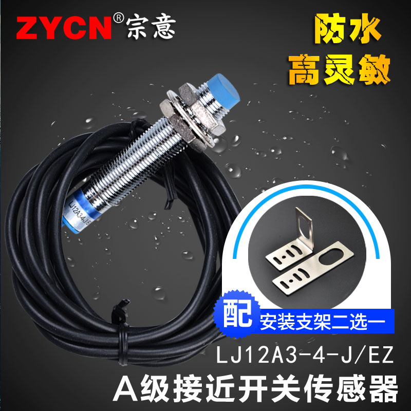 级接近开关电感式金属应