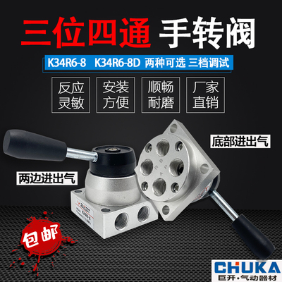 气动开关缸阀手三位四通