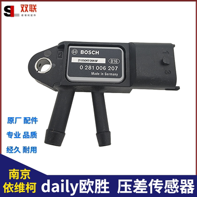 南京依维柯传感器欧胜压