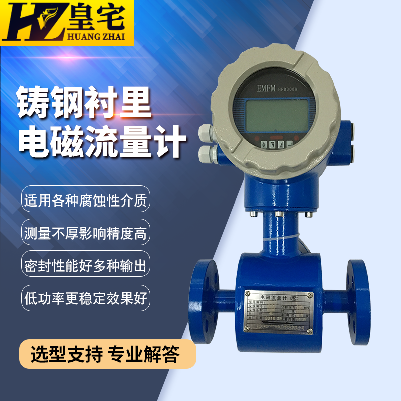 电磁流量计LDE 智能型电磁阀流量计 蒸汽 气体流量计DN25 80 100