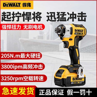 得伟20V无刷锂电冲击起子机大扭力风炮电起子电动螺丝刀DCF887