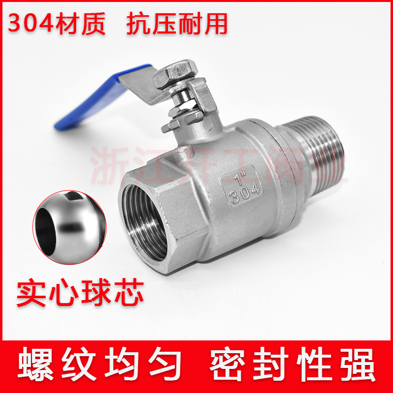 不锈钢内外丝球阀二片式