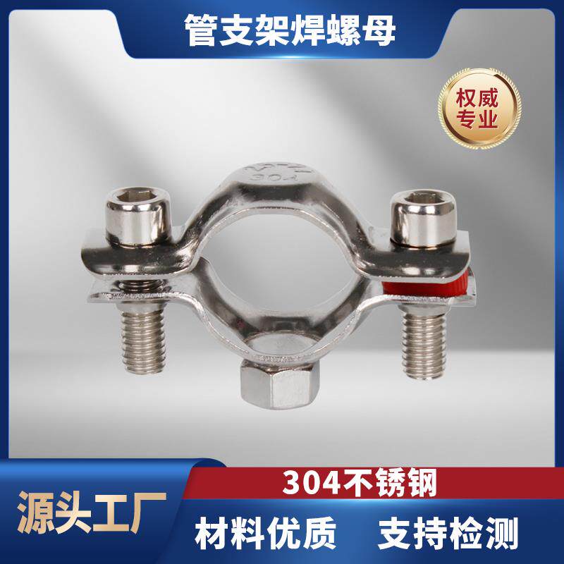 304不锈钢管支架抱箍金属管道水管卡子管箍紧固管夹管码