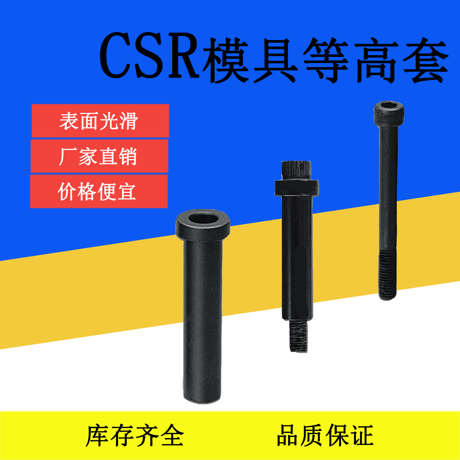 热销米思等高套筒汽车模