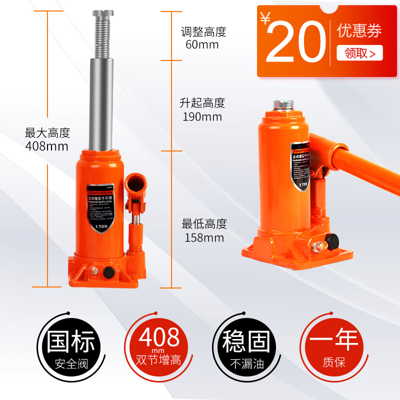 小车用金汽千斤顶液压立