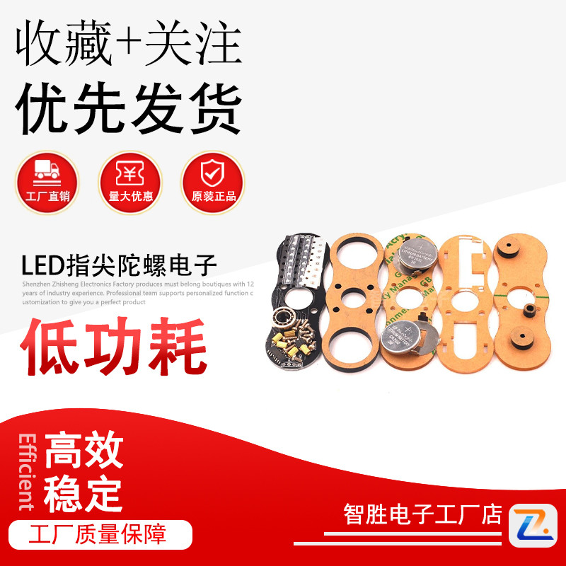 LED指尖陀螺电子DIY制作套件  C51单片机焊接实训练习流水灯散件