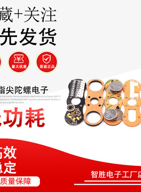 LED指尖陀螺电子DIY制作套件  C51单片机焊接实训练习流水灯散件