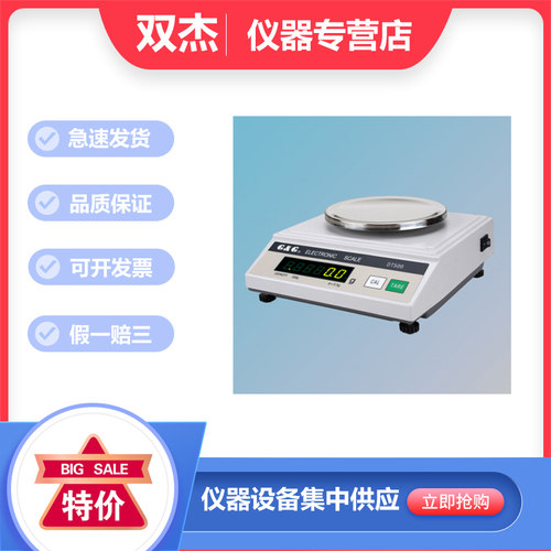 常熟双杰DT1000/DT5000实验室精密电子天平电子秤
