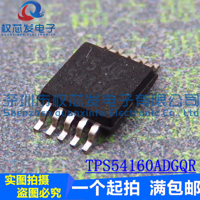 原装进口 TPS54160ADGQR MSOP10 5416A TPS54160A 开关稳压器