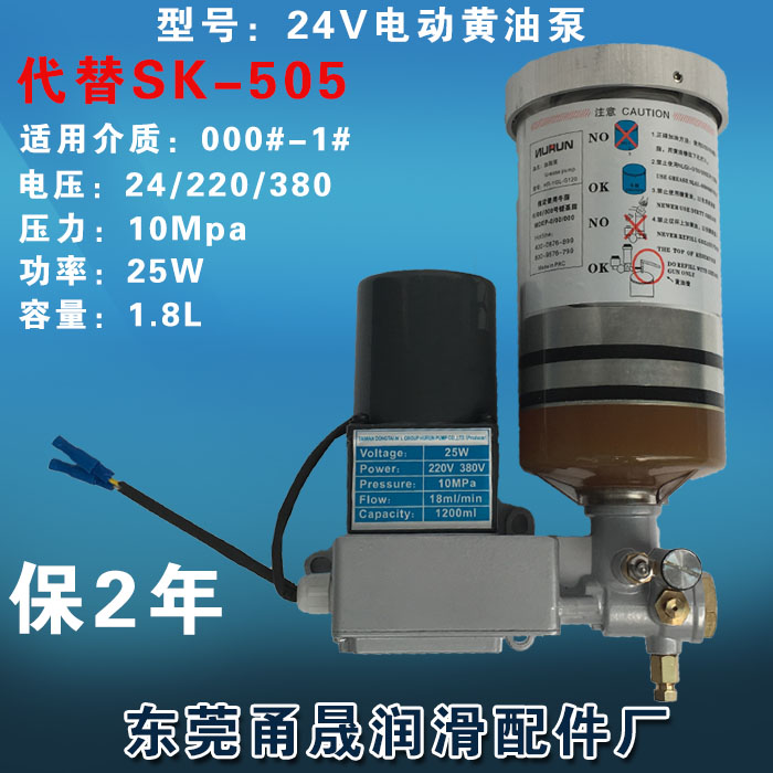 24V电动黄油泵代替IHI-505黄油泵台湾款24V电动黄油泵SK-505电动