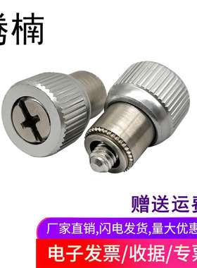 腾楠PF21PF22松不脱螺钉压铆件手拧组合机柜面板弹簧螺丝M3M4M5M6