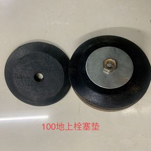 SS100 65室外消防栓密封墊閥瓣墊片塞止墊實心墊圈地上消火栓配件