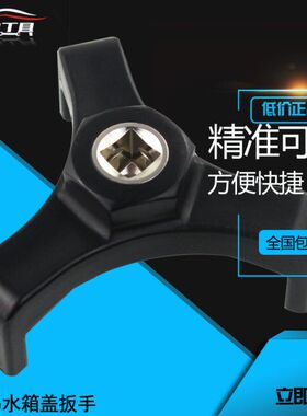 宝马 E90 E60 F02 F18 X5 E70 X6 318I 320I 520I 水箱盖专用扳手