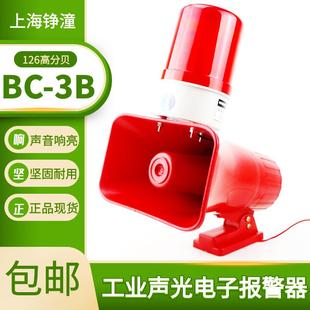 220V 行车电子蜂鸣器 36V 380V天车起重机报警器 3B声光报警器