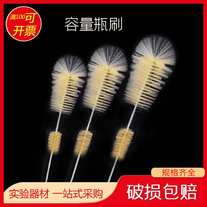 100 250 500 1000ml 容量瓶刷 烧瓶 猪鬃毛刷 清洁洗涤用刷子