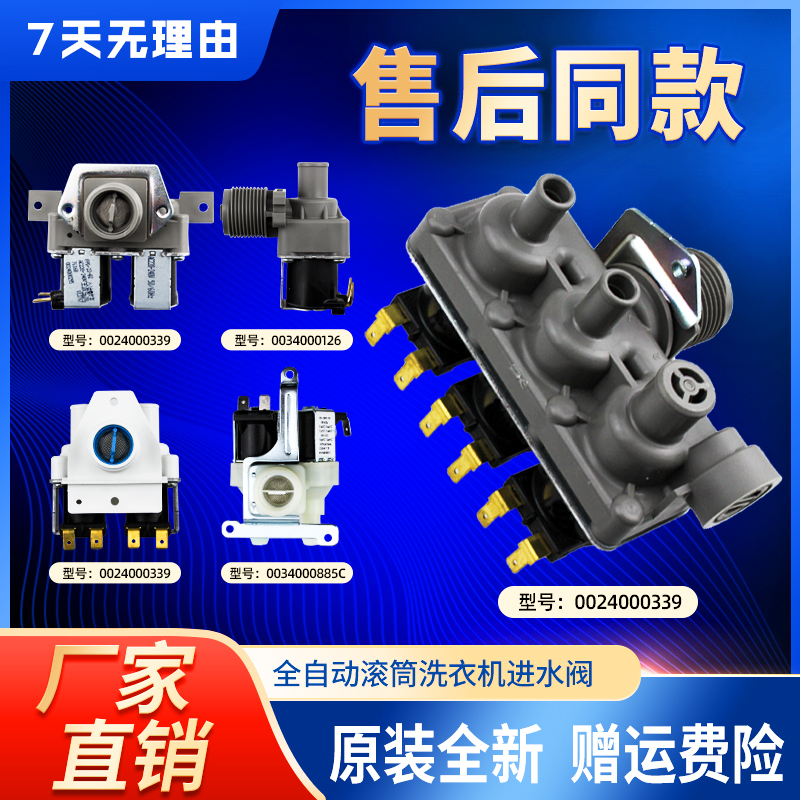 适用海尔全自动滚筒洗衣