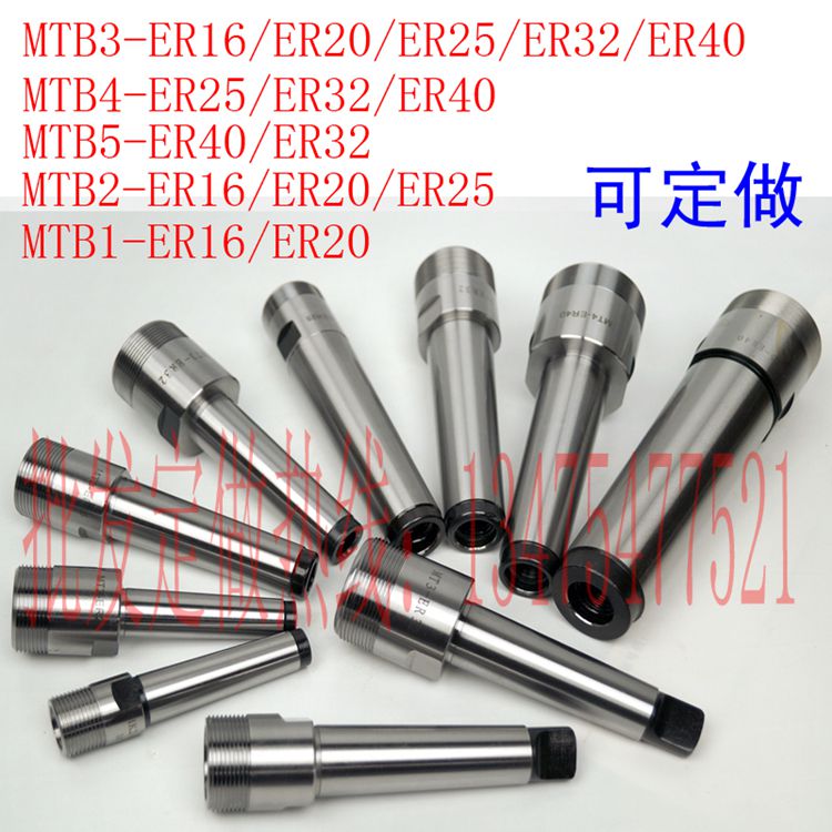 扁尾式莫氏铣刀柄MTA2/MT3/MT4-ER32 ER25 ER20 ER40 ER16铣刀柄