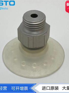 FESTO费斯托完整真空吸盘VAS-40-1/4-SI-B-NBR 1379454 36143现货