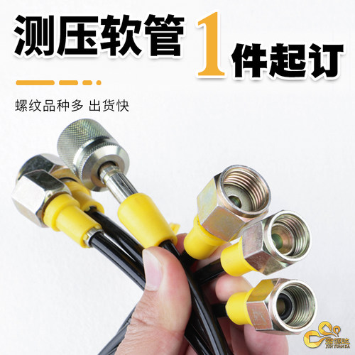 高压测软管总成接头液油