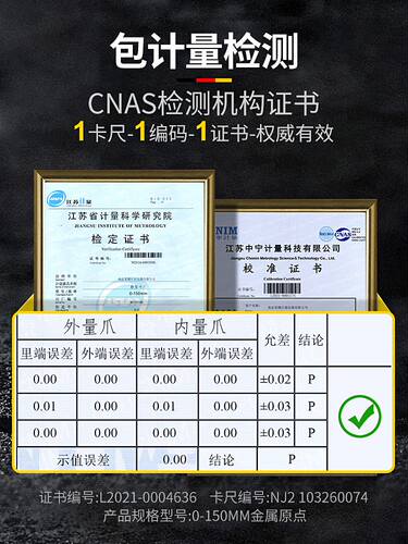 苏测电子数显卡尺防水油