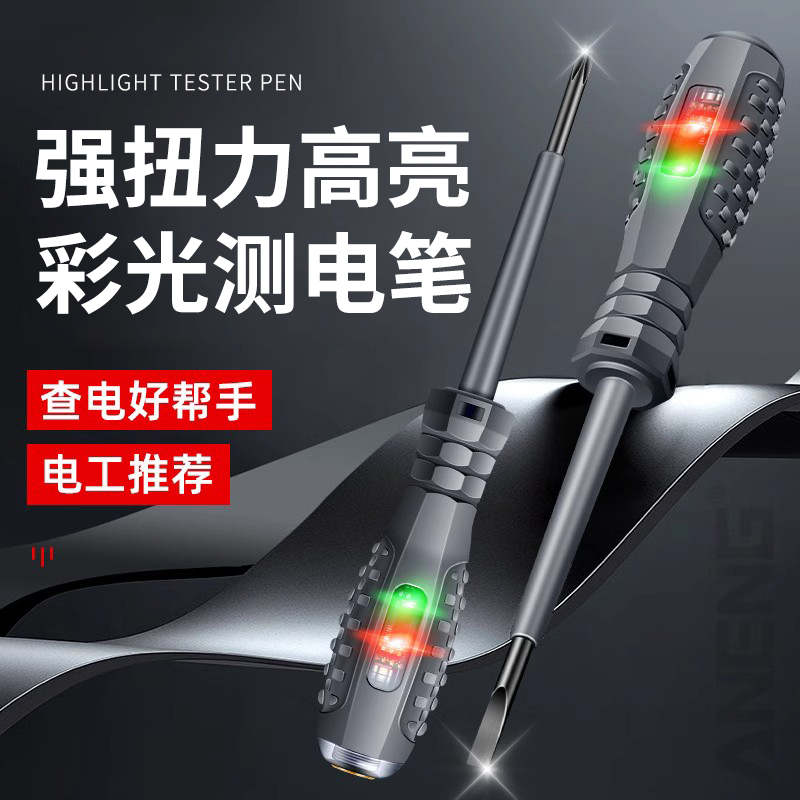 高扭力彩光测电笔工专用