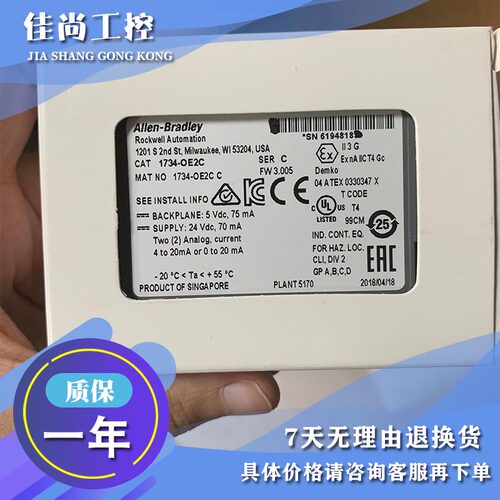 议价1734-8CFG POINT I/O 8点组合模块 17348CFG