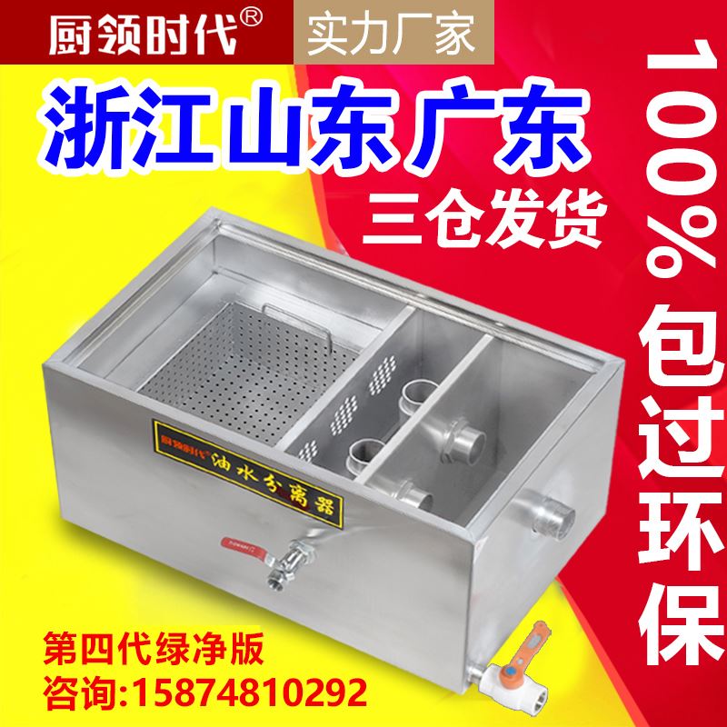 油水分离器厨房餐饮不锈钢隔油池大小型自动三级过滤器环保带证