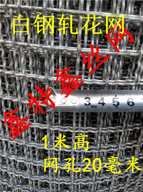 热镀锌钢丝网白轧花加粗