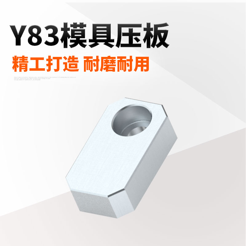 模具司筒针小压板块挡斜