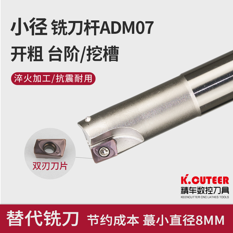 小径铣刀杆数控床具快进