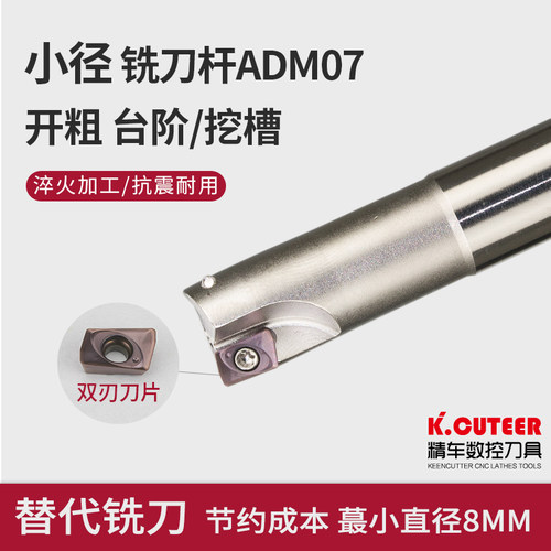 小径铣刀杆数控床具快进