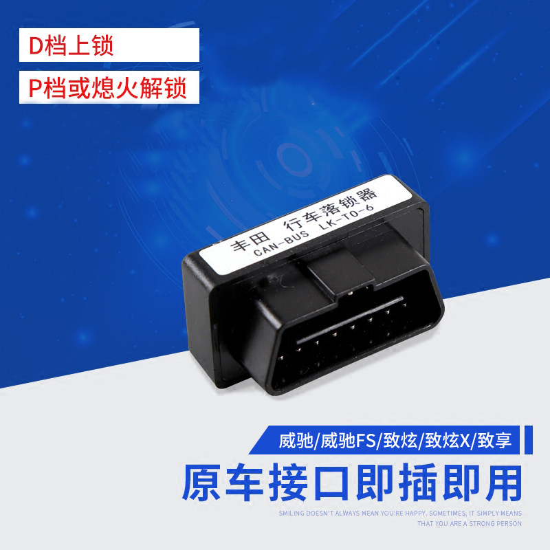 适用丰田款威驰致享炫一