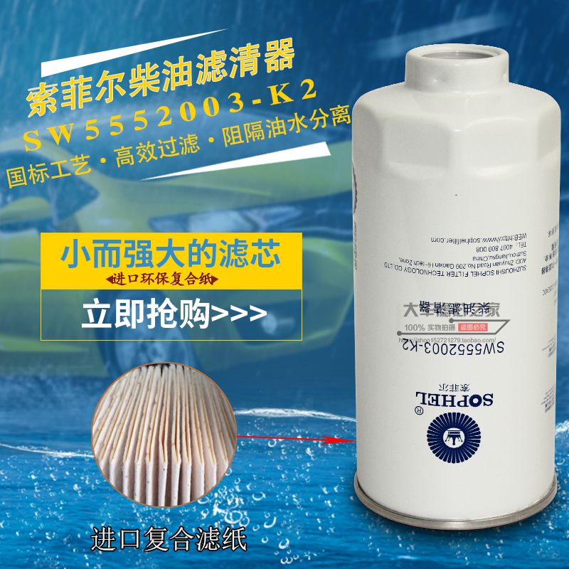 612640080444 1000524630燃油粗滤器1000964807柴油滤芯SW5552003