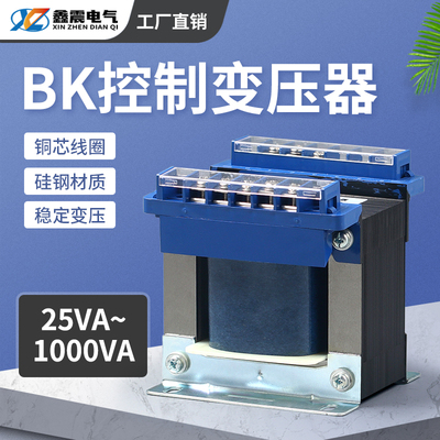 凯蓝BK50va单相机床隔离150w控制变压器380转220v36v变24v12v