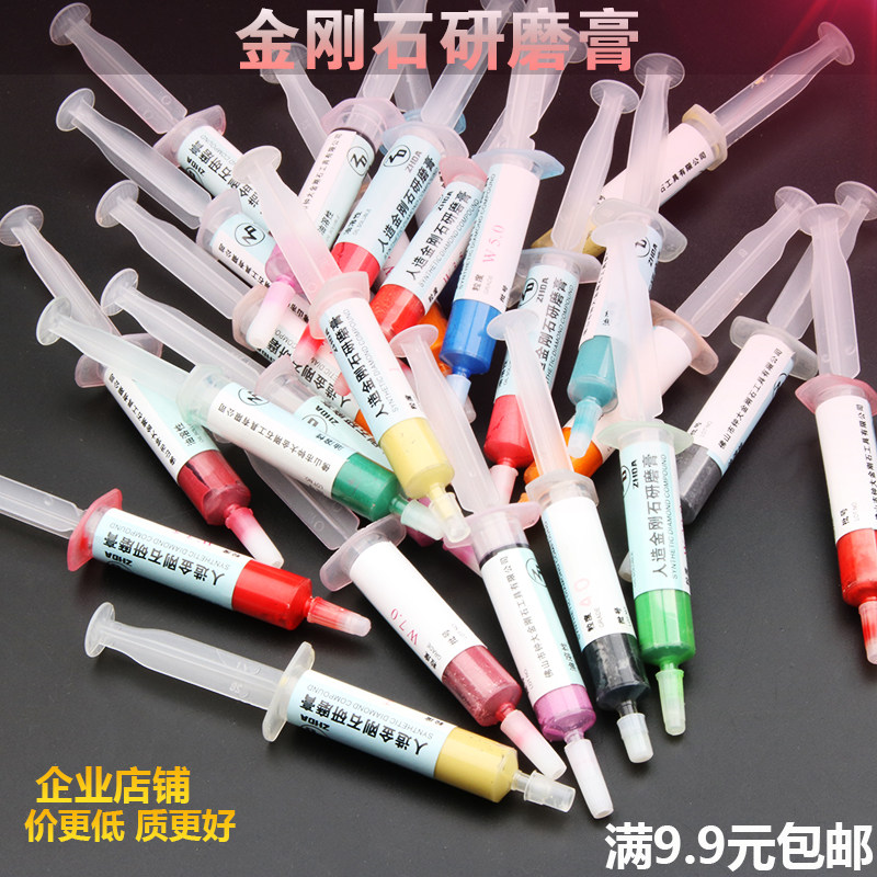 金刚石研磨膏钻石抛光膏金属玉石模具珠宝手机饰划痕镜面抛光,包装,其它包装袋,淘宝优惠券,粉丝福利购,淘宝优惠卷