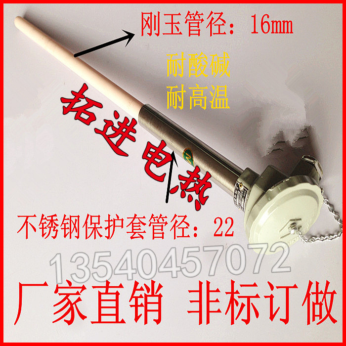 WRN-132高温刚玉管/陶瓷管热电偶 K型 温度传感器 测温探头1300度