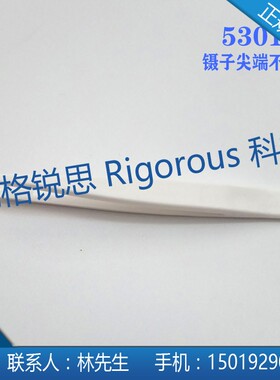 实验室专用耐氟氢酸镊子 耐酸碱耐腐蚀四氟镊子 进口CTFE材质镊子