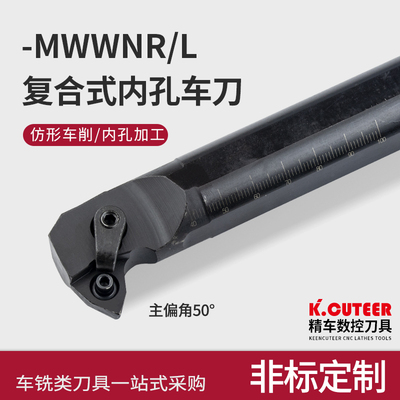 数控刀杆度内孔外圆车镗