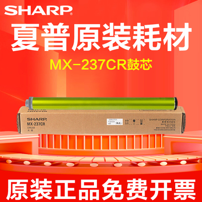 原装夏普AR-2048 2348 658 3158 SF-S201 233N单鼓芯 硒鼓 感光鼓