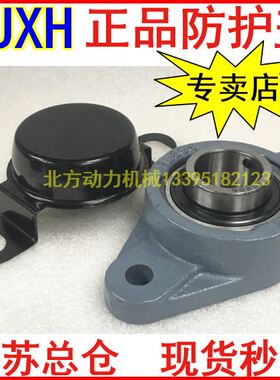 FJXH轴承座防尘护盖ETC FL204 205 206 207 208 209 210 211 212