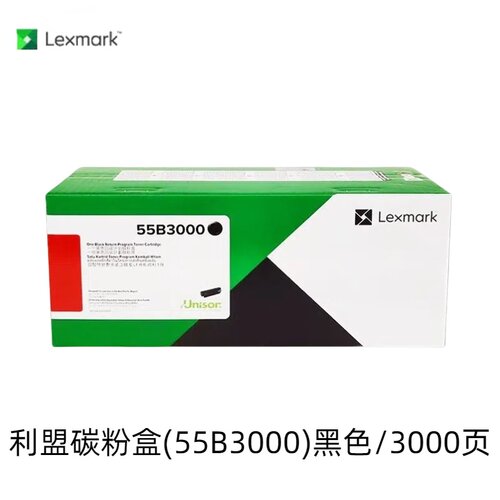 原装利盟打印机硒鼓碳粉