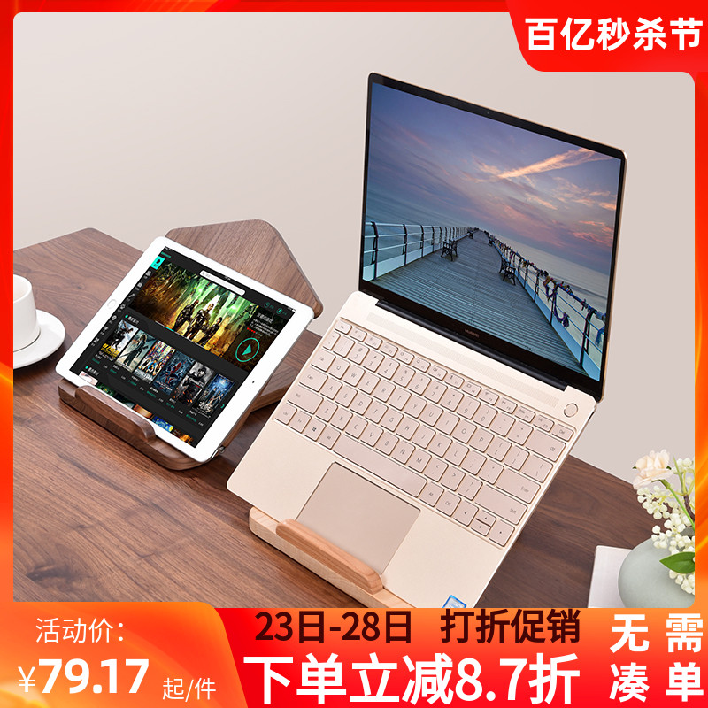 简约实木平板电脑ipad支架懒人床上桌面学习绘画书写支撑架子木质