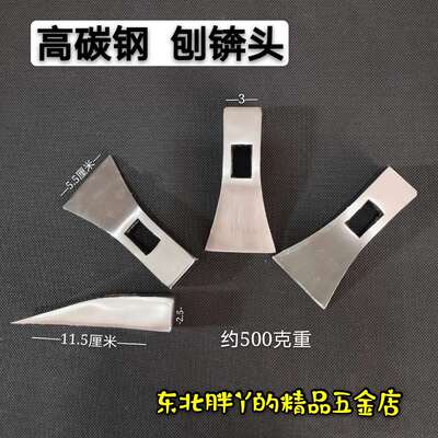 刨奔头刨锛头砍砖刨斧头刨锤锛头奔头全抛光高碳钢瓦工工具