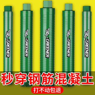绿林水钻钻头墙壁开孔器打孔混凝土钻孔神器打洞机水泥大理石专用
