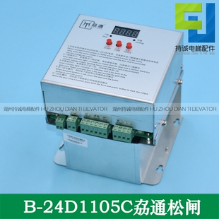 置 24D1105C劦通开闸电源池 通用电梯电动松闸装 适用于怡达快速